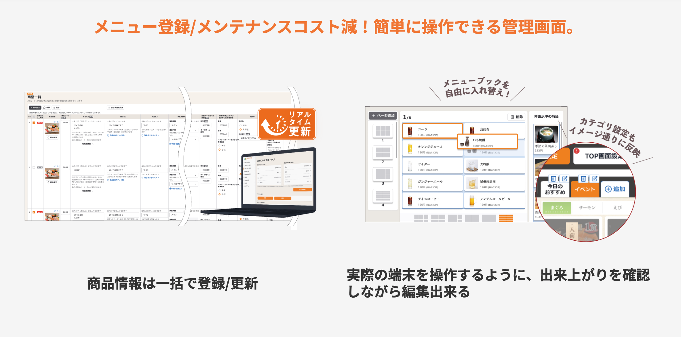 SEMOOR X紹介画像の2枚目